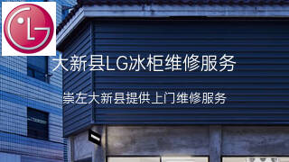 LG