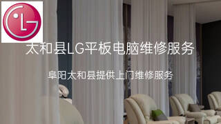 LG