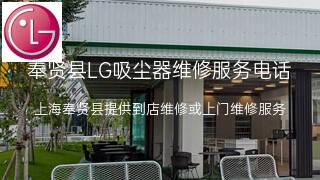 LG