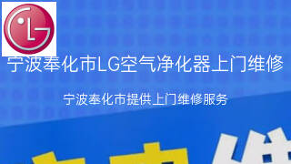 LG