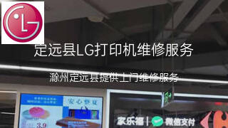 LG