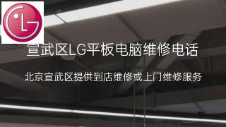 LG