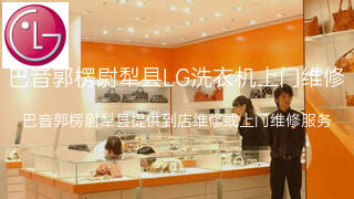 LG