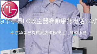 LG