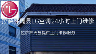 LG
