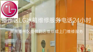 LG