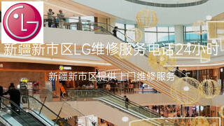 LG