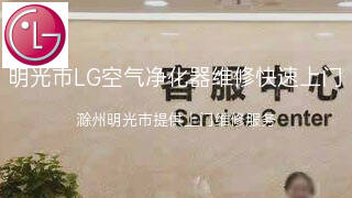 LG