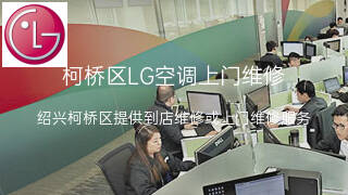 LG