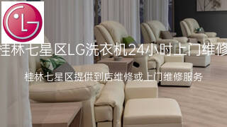 LG