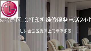 LG