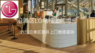 LG