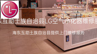 LG