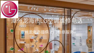 LG