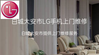 LG
