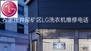 LG