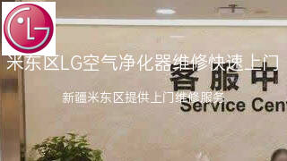 LG