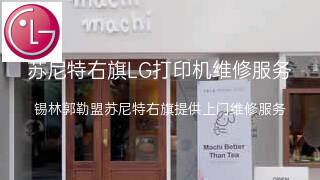 LG