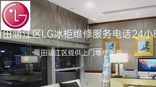 LG