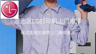 LG