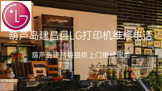 LG