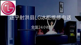 LG