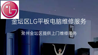 LG