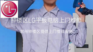LG