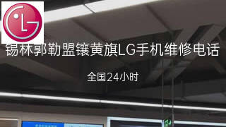 LG