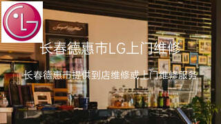 LG