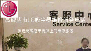 LG