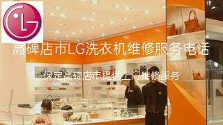 LG