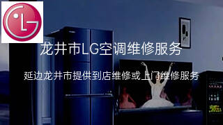 LG