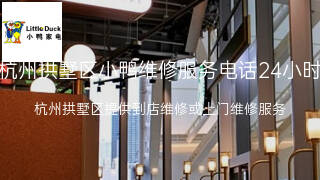 小鸭