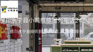小鸭
