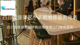 小天鹅