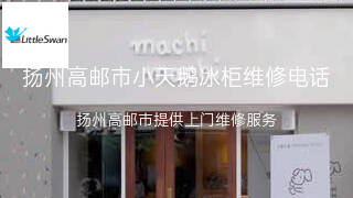 小天鹅