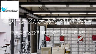 小天鹅