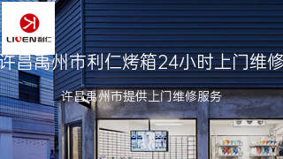 利仁