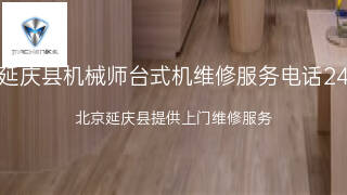 机械师
