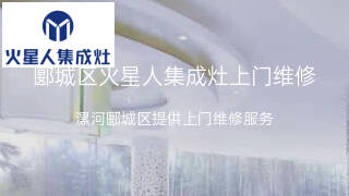火星人
