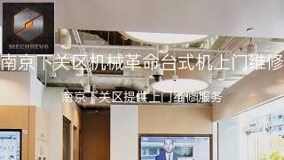 机械革命