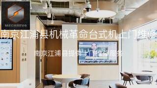 机械革命