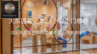 机械革命