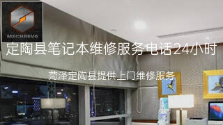 机械革命