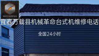 机械革命