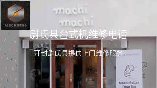 机械革命