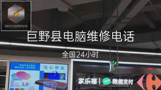 机械革命