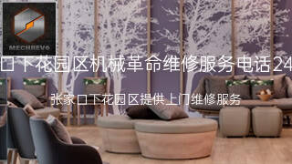 机械革命