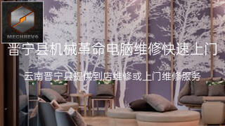 机械革命